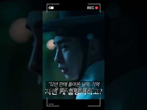 넷플릭스 탄금, 대체 무엇이 우리를 미치게 하는가?  #탄금 #넷플릭스 #이재욱 #조보아 #HongRang #드라마추천 #미스터리멜로