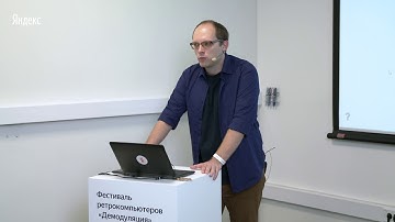 011. Ранние приёмы звукового синтеза и алгоритмической композиции на языке Python – Пётр Советов