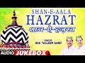 श न ऐ आल हज रत Full Audio Jukebox HAJI TASLEEM AARIF T Series Islamic Music श न ऐ आल हज रत Full Audio Jukebox HAJI TASLEEM AARIF T Series Islamic Music