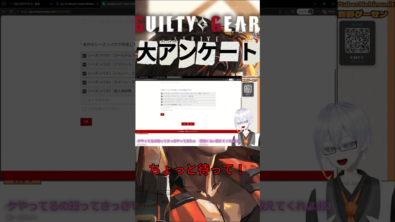 【GGST】大アンケート