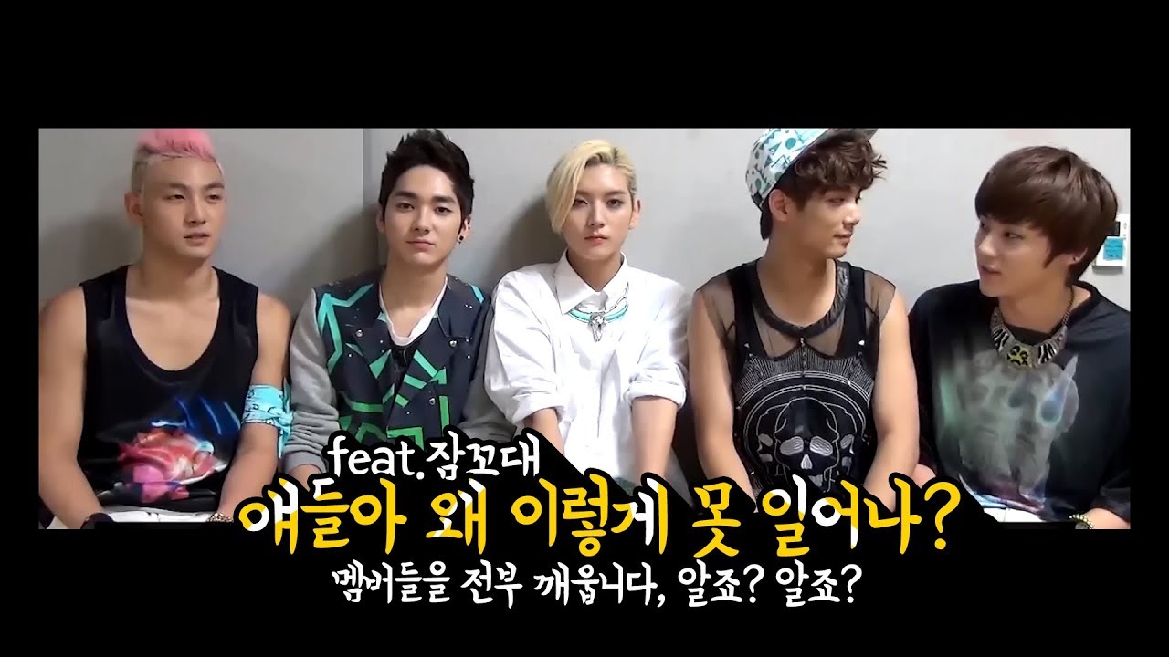 뉴이스트_NU'EST_얘들아_일어나_feat.잠꼬대