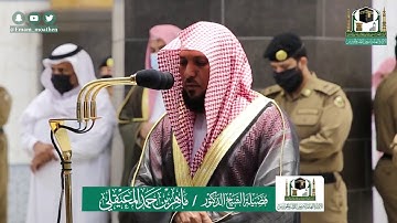 تلاوة فضيلة الشيخ ماهر المعيقلي من صلاة المغرب ٢ ذو الحجة ١٤٤١ هـ || أواخر سورة الفتح
