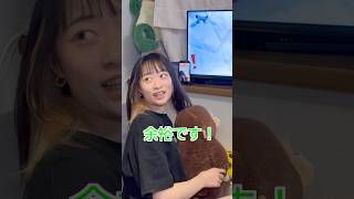 何もかも微妙なのやめれる?wwww#shorts