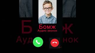 АУДИО ЗВОНОК С ТЕЛЕФОНА ПЕРВОКЛАССНИКА screenshot 3