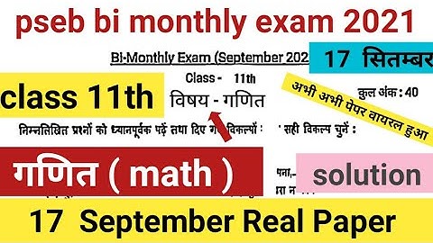 11th  math real paper 17 September bi monthly exam with solution #pseb11thmathsbipapersolutions