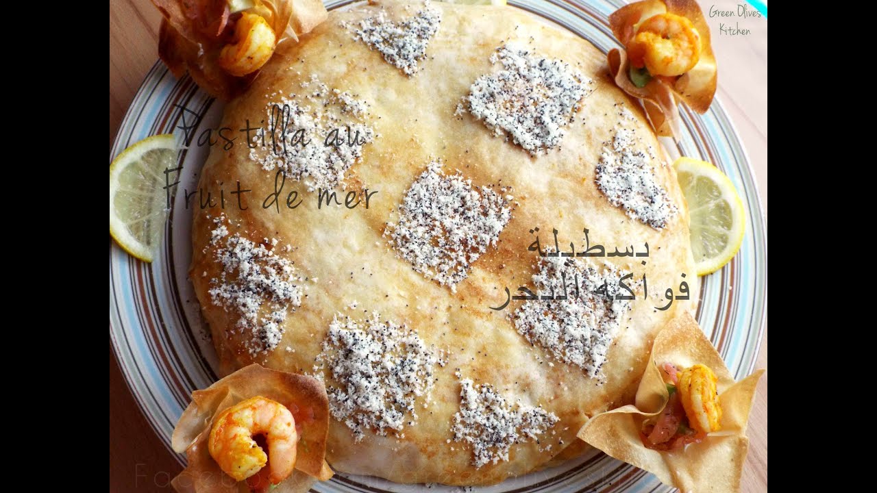 Pastilla aux fruits de mer / Moroccan Seafood Pastilla / بسطيلة الحوت
