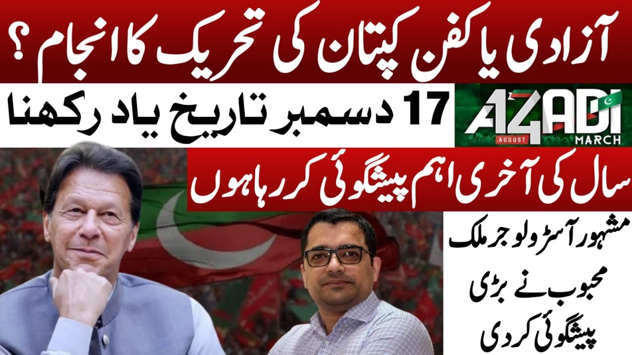 Dangerous Prediction | Freedom OR Death | Imran Khan | PTI | Astrologer Malik Mehboob | Asim Series