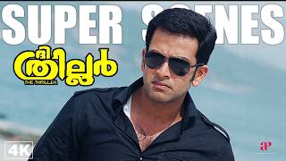 The Thriller Super Scenes | One businessman’s fate exposed a crime empire 👀 | Prithviraj