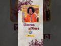 घमण्ड छोड़ो | What Are The Negative Effects of Ego? #devotion #wisdom #guru #education #god