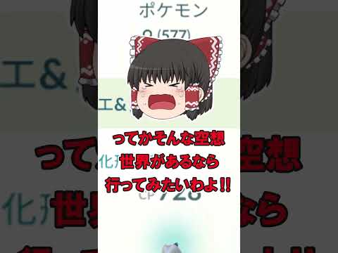 【ポケモンGO】セビエコミュデイの結果報告 #ポケモンGO #PokémonGO #shorts