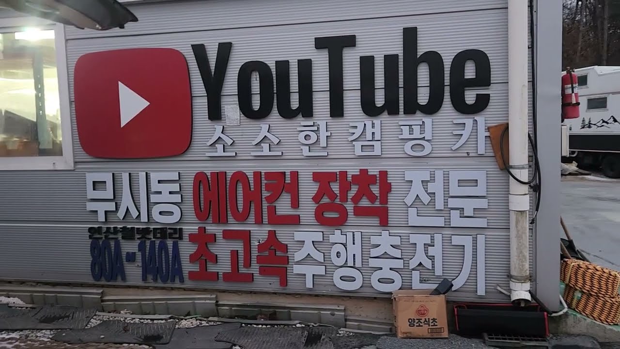 #낚시 #600a #automobile #캠핑 #고속충전 #에어컨#태양광