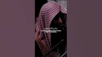 قرآن كريم، سورة طه، الشيخ محمد اللحيدان. #حديث_صحيح #حديث #اكسبلور #قران_كريم #لايك #quranforeever