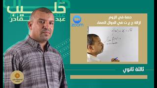 ازالة  حالة عدم التعيين  في  الدوال الصماء