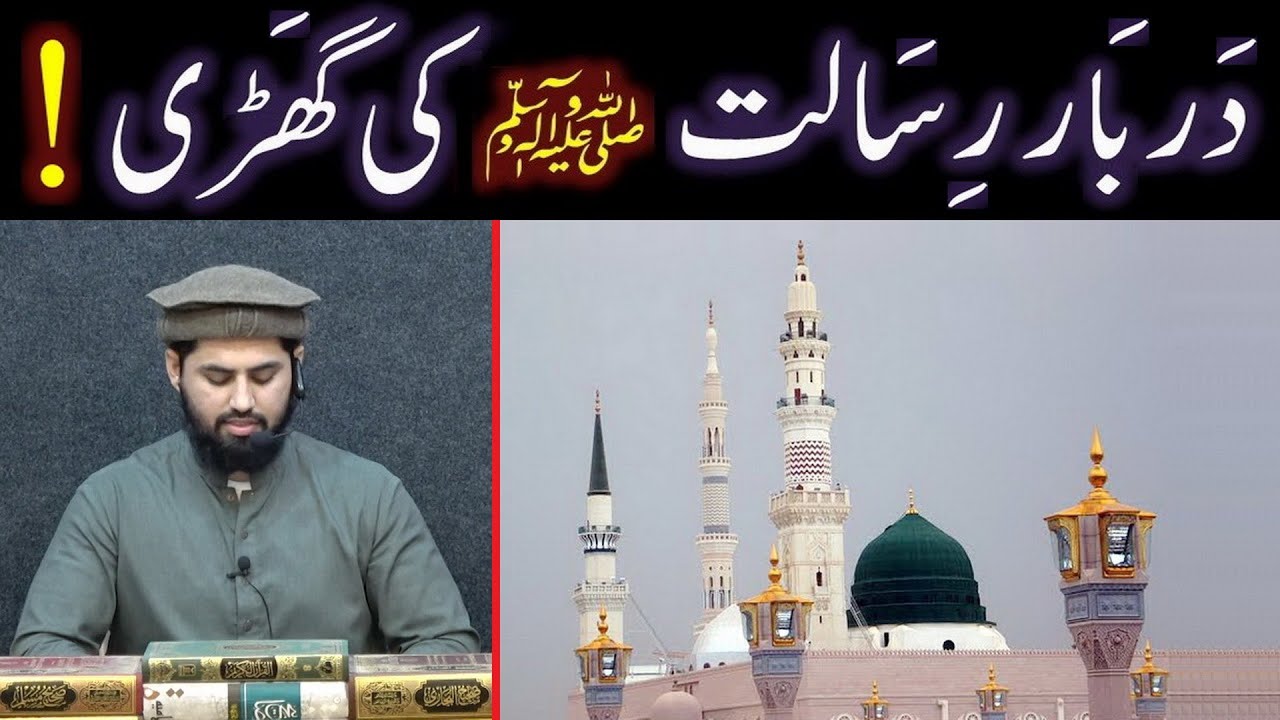 Darbar e Risalat      ki kesi woh Ghari  Shoaib Azam Recorded on 29 Mar 2020