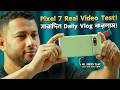 Used Pixel 7: বাস্তব ভিডিও টেস্ট! Daily Vlog with Google Pixel 7! Daily Vlog EP-1 I TechTalk
