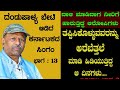 ಭಾಗ-13,ದಂಡುಪಾಳ್ಯಗ್ಯಾಂಗ್ ಬೇಟೆ ಆಡಿದ ಕರ್ನಾಟಕ ಸಿಂಗಂ,ದಾಳಿ ಮಾಡಿದಾಗ ನೀರಿಗೆ ಹಾರುತ್ತಿದ್ದ ಆರೋಪಿ ಈಜಿ ಅರೆಸ್ಟ್