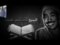 الطبلاوي سلطان التلاوات القرآنية وتلاوة رائعه جدا من سورة فصلت من حفلات الرويعى 1990من أجمل الحفلات 