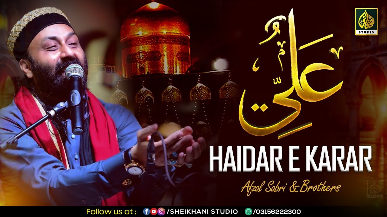 Sarkar Alamdar Do Alam Ka Madadgar | Haider E Karrar |  Afzal Sabri Brothers | Sabri Music