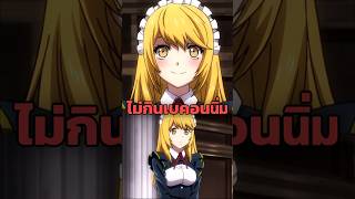 Cixous เมดผู้สุขุมกับศิลปะลับและความหลงใหลในเบคอนกรอบ #overlord #anime #manga