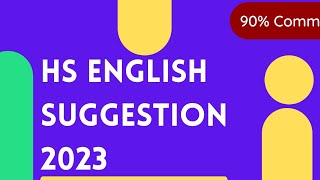 #hssuggestion2023 | H.S English suggestion 2023 | last minute Hs English suggestion 2023