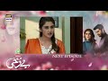 Berukhi Episode 10 - Teaser - Presented By Ariel  - ARY Digital Drama