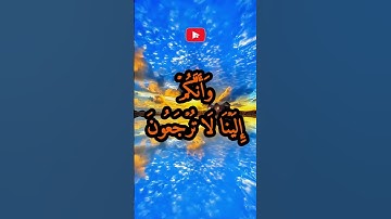 الآيتان 115 و 116 من سورة المؤمنون