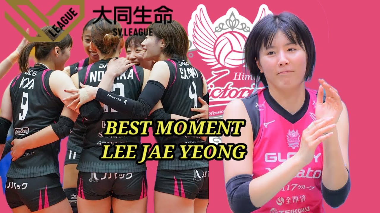 BEST MOMENT LEE JAE YEONG! VICTORINA HIMEJI VS SAITAMA AGEO MEDIC