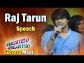Raj Tarun's Speech @ Eedo Rakam Aado Rakam Success Meet
