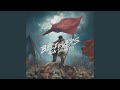 MANIFESTO (Instrumental)