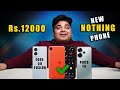 New nothing phone in budget  moto edge 50 fusion india    sd8s gen 3 poco f6 confirmed