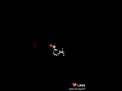 وين اللي كان يداوي جروح