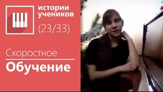 Лучшие уроки на Фортепиано и Синтезаторе для начинающих отзывы учеников (Ирина Пушкарёва) Лучшие уроки на Фортепиано и Синтезаторе для начинающих отзывы учеников (Ирина Пушкарёва)