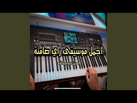 الحبيبة قولي نبغيك