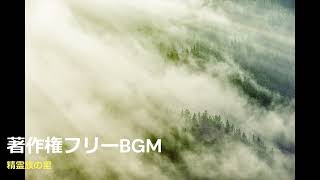 著作権フリーBGM 【妖精族の里】RPG 里のBGM