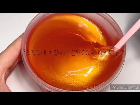 액괴소설 [ 우리학교에 마법사가 전학을왔다 마지막화 ]