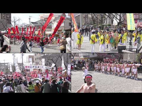 尾張大國霊神社 令和８年 国府宮はだか祭「第二鳥居～太鼓橋 女性団体、裸男 なおい笹奉納」【2/ 】