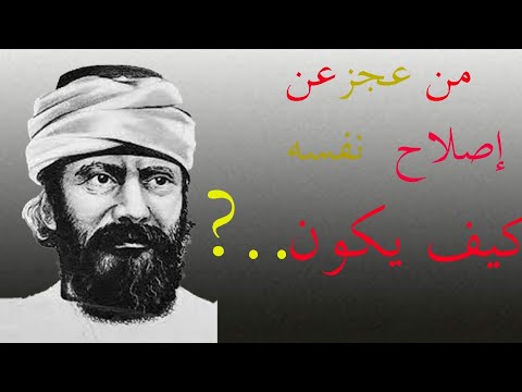 من روائع أقوال وحكم الفيلسوف الإسلامي جمال الدين الأفغاني حكم و أقوال 