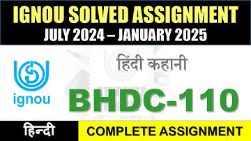 BHDC 110 Solved Assignment 2024-25 || bhdc-110 solved assignment in Hindi || July 2024 to Jan 2025