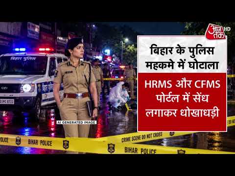 Bihar Teacher and Police Salary Hold: Over 1 Million Government Staff Salaries Halted in Bihar