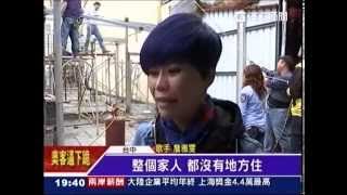 1050114-三立新聞-愛心不落人後 詹雅雯助重建家園
