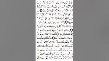 سورة النساء آية ١١٤-١٢١ #اكسبلور#القران #القاري attaullahfarooqi55 عطاء الله فاروقي من الدوحة قطر