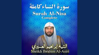 Masterpieces of Surah Al-Nisa opening recitation with amazing catchy recitation