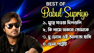 Babul Supriyo Superhit   Best  Of Babul Supriyo