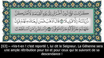Sourate Al-Isra | Anas Al-Emadi (17) سورة الإسراء | أنس العمادي
