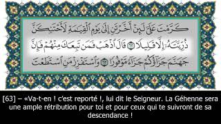 Sourate Al-Isra | Anas Al-Emadi (17) سورة الإسراء | أنس العمادي