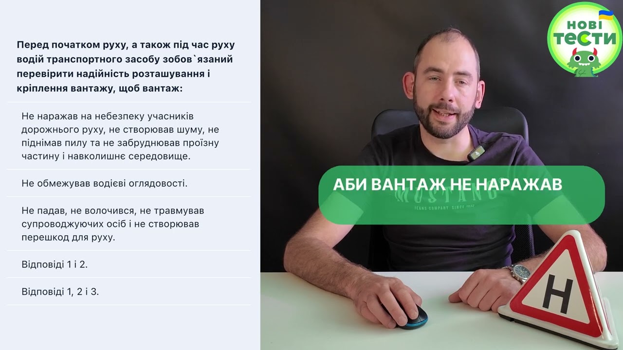 Постер відеопояснення