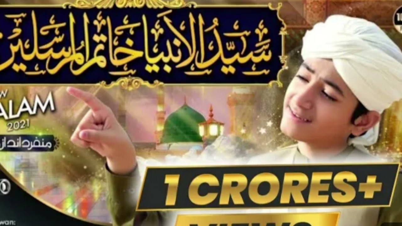 sayyad_Ul_ambiya_khatamul_mursalin|| new naat 2023