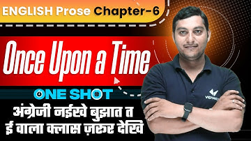 Class 10 English Prose Chapter 6 One Shot | Once Upon A Time | 10th Bihar Board 2024 | Vidyakul