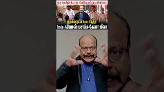 என்னமோ இங்க கல்வியும் மருத்துவமும் இலவசம் இல்லதபோல பேசவேண்டியது Deva Jeeva CM Stalin | Kadhaippomvaa