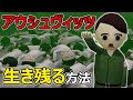 【ユダヤ人】がアウシュヴィッツ強制収容所で生き残る方法【ホロコースト】